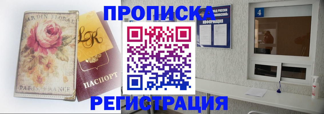 миграционный учет в Камбарке
