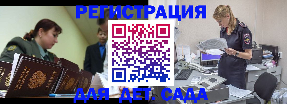 временная регистрация в квартире в Камбарке