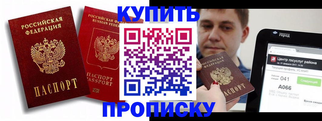 прописка регистрация в Камбарке