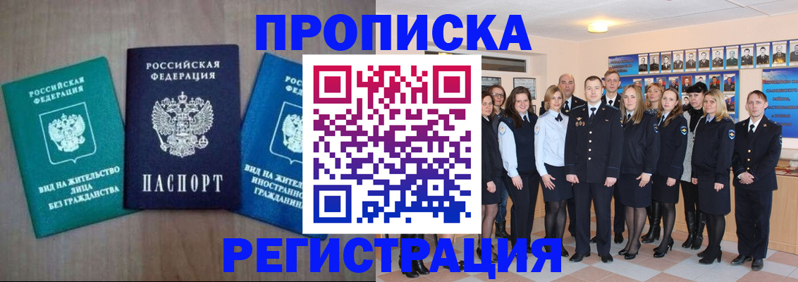 прописка для кредита в Камбарке